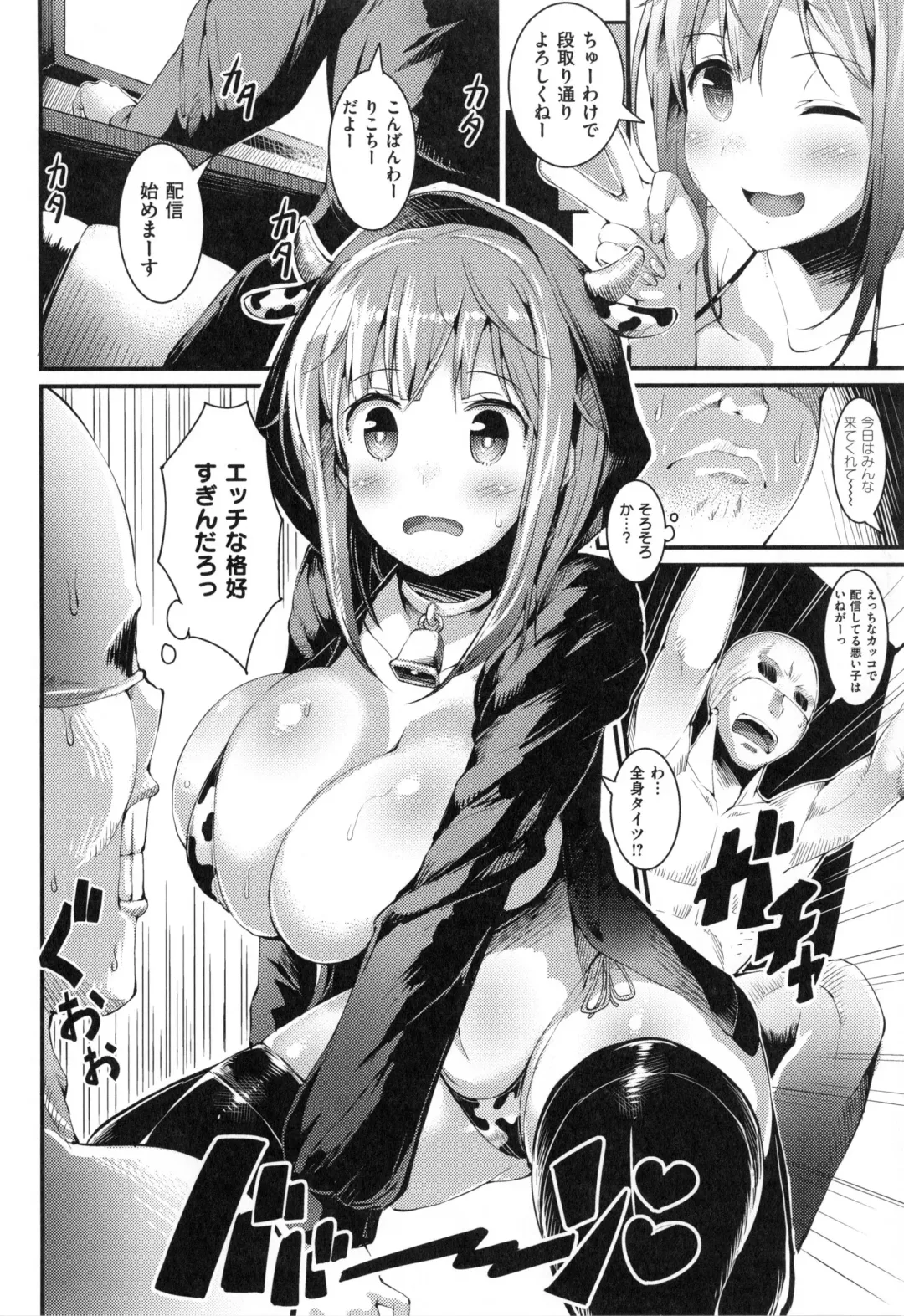 [Uo Denim] Bitch Stream Fhentai - Page 75