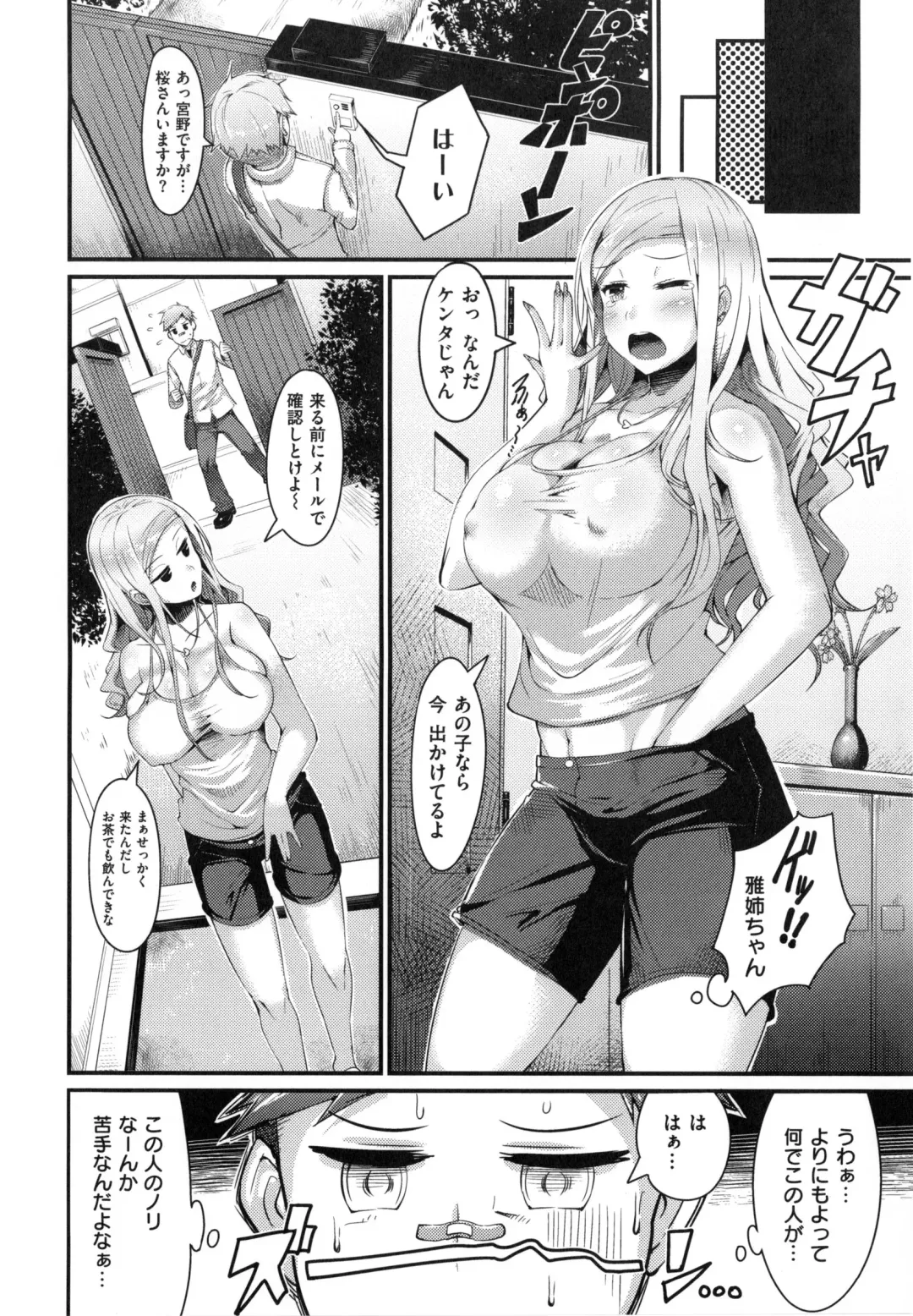 [Uo Denim] Bitch Stream Fhentai - Page 89