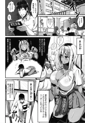 [Uo Denim] Bitch Stream Fhentai - Page 57