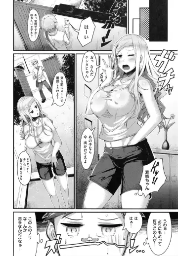 [Uo Denim] Bitch Stream Fhentai - Page 89