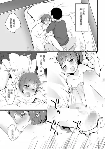 [Yamadori] Otokonoko Date Shouhou Fhentai.net - Page 13