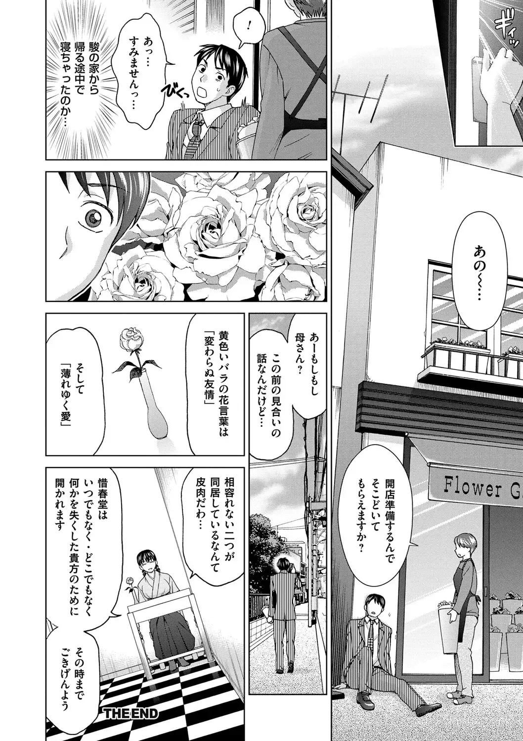 [Shiraishi Nagisa] Tsuma no Naka no Shoufu to Shukujo Fhentai.net - Page 210