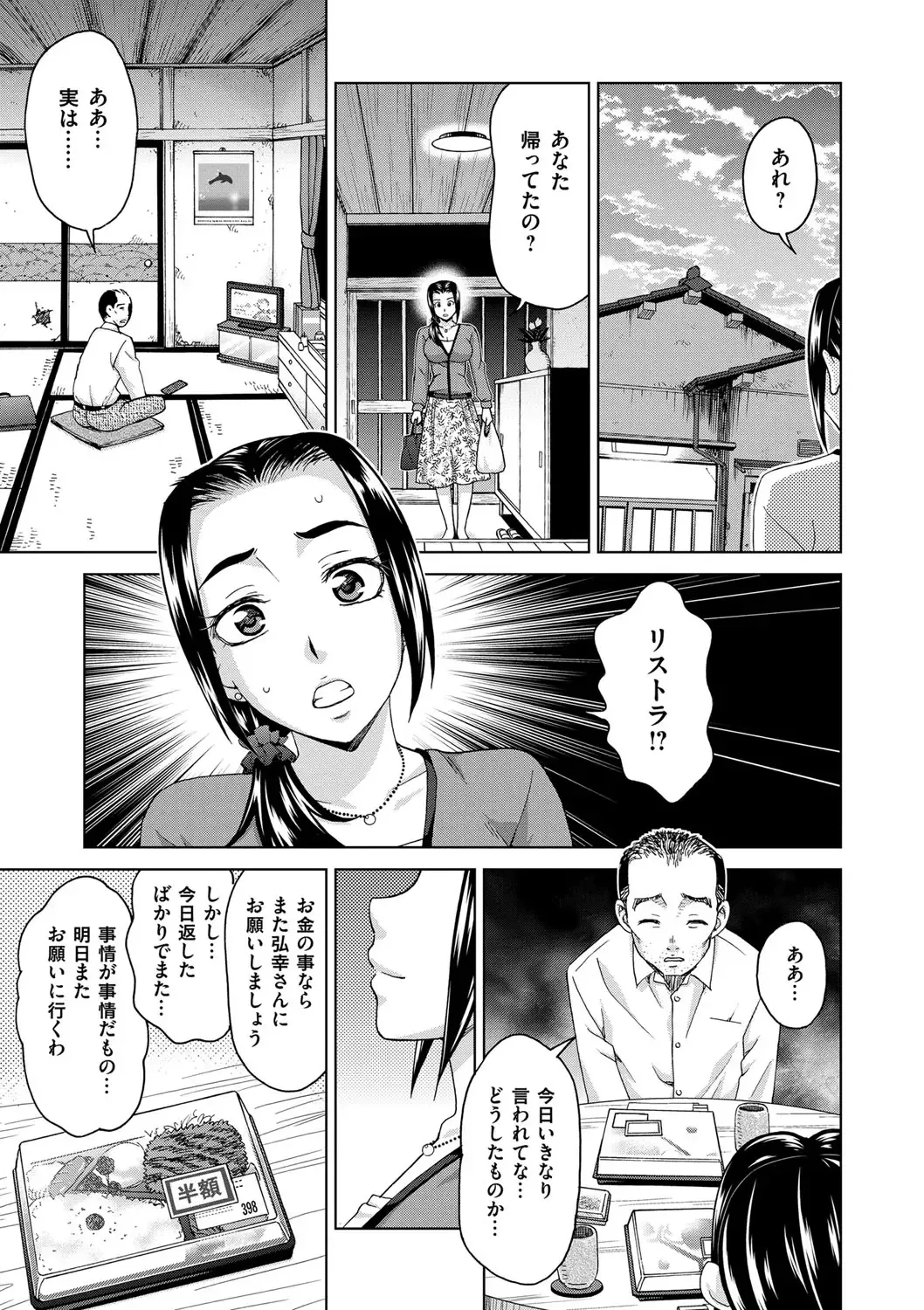 [Shiraishi Nagisa] Tsuma no Naka no Shoufu to Shukujo Fhentai.net - Page 23