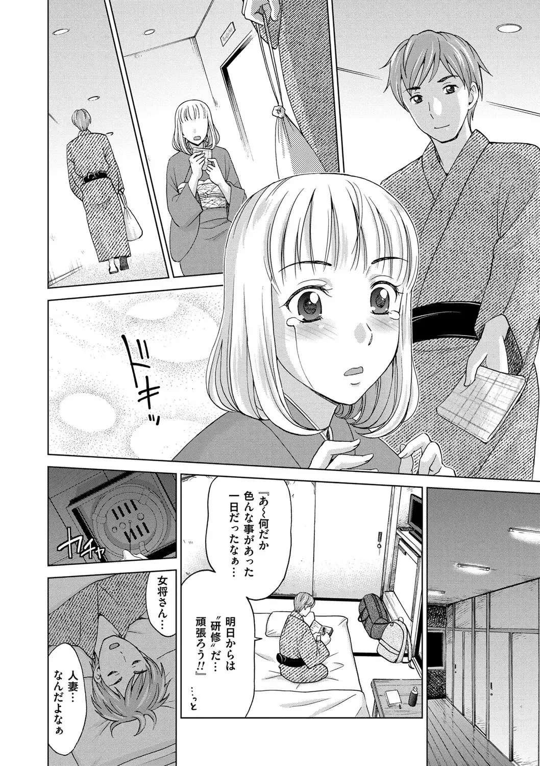 [Shiraishi Nagisa] Tsuma no Naka no Shoufu to Shukujo Fhentai.net - Page 36