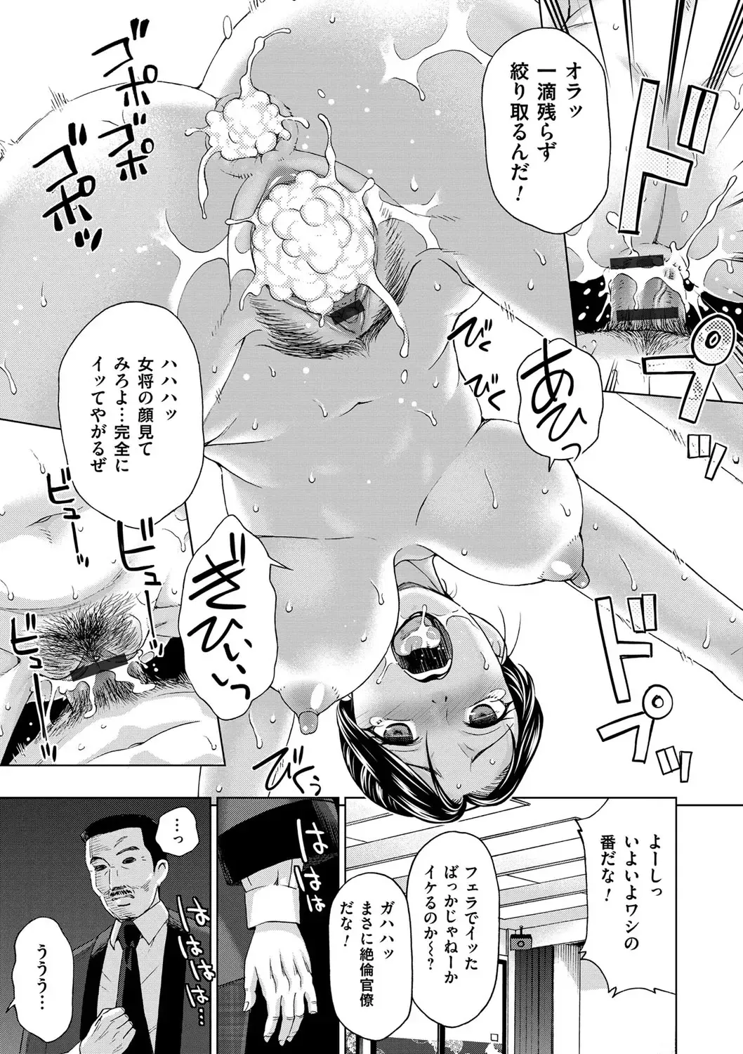 [Shiraishi Nagisa] Tsuma no Naka no Shoufu to Shukujo Fhentai.net - Page 63