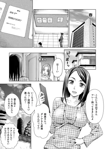 [Shiraishi Nagisa] Tsuma no Naka no Shoufu to Shukujo Fhentai.net - Page 119