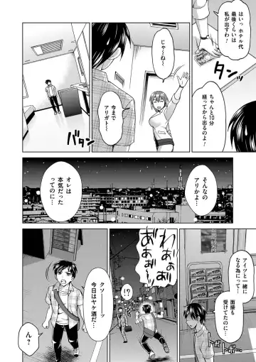 [Shiraishi Nagisa] Tsuma no Naka no Shoufu to Shukujo Fhentai.net - Page 170