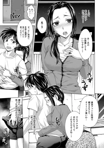 [Shiraishi Nagisa] Tsuma no Naka no Shoufu to Shukujo Fhentai.net - Page 173