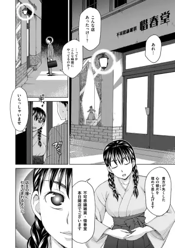 [Shiraishi Nagisa] Tsuma no Naka no Shoufu to Shukujo Fhentai.net - Page 194