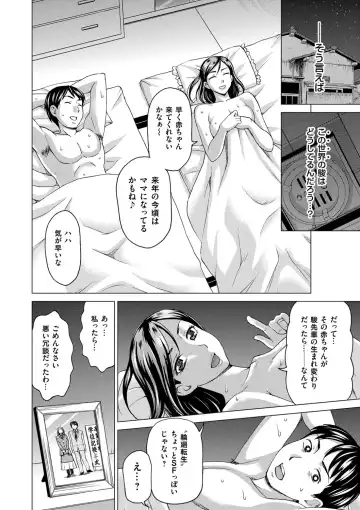 [Shiraishi Nagisa] Tsuma no Naka no Shoufu to Shukujo Fhentai.net - Page 208