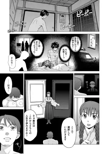 [Shiraishi Nagisa] Tsuma no Naka no Shoufu to Shukujo Fhentai.net - Page 209