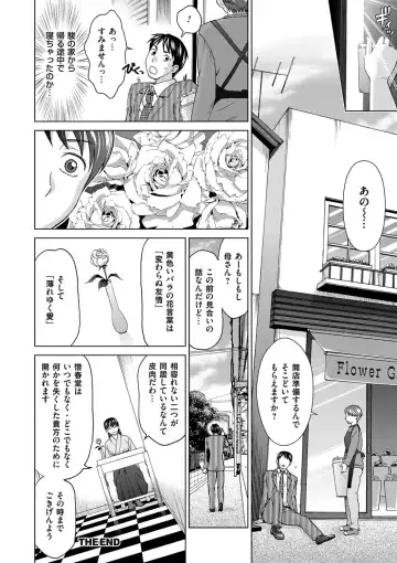 [Shiraishi Nagisa] Tsuma no Naka no Shoufu to Shukujo Fhentai.net - Page 210