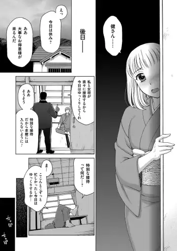 [Shiraishi Nagisa] Tsuma no Naka no Shoufu to Shukujo Fhentai.net - Page 45