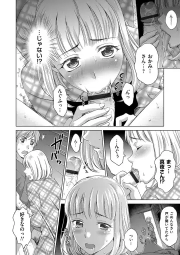 [Shiraishi Nagisa] Tsuma no Naka no Shoufu to Shukujo Fhentai.net - Page 46