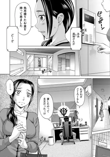 [Shiraishi Nagisa] Tsuma no Naka no Shoufu to Shukujo Fhentai.net - Page 6