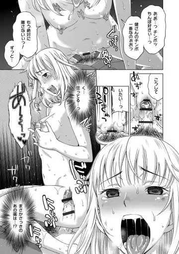 [Shiraishi Nagisa] Tsuma no Naka no Shoufu to Shukujo Fhentai.net - Page 67