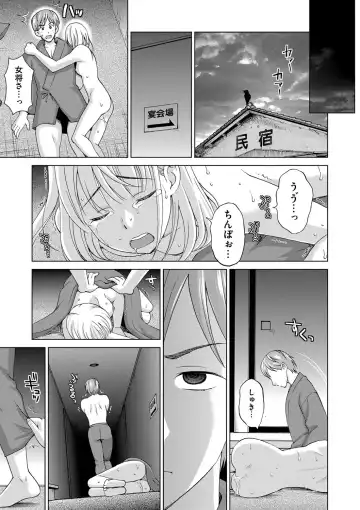 [Shiraishi Nagisa] Tsuma no Naka no Shoufu to Shukujo Fhentai.net - Page 69