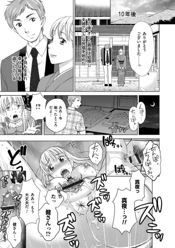 [Shiraishi Nagisa] Tsuma no Naka no Shoufu to Shukujo Fhentai.net - Page 71