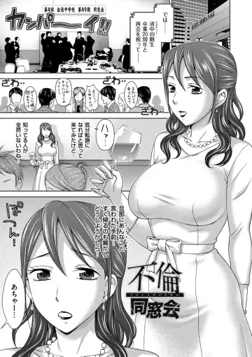 [Shiraishi Nagisa] Tsuma no Naka no Shoufu to Shukujo Fhentai.net - Page 73