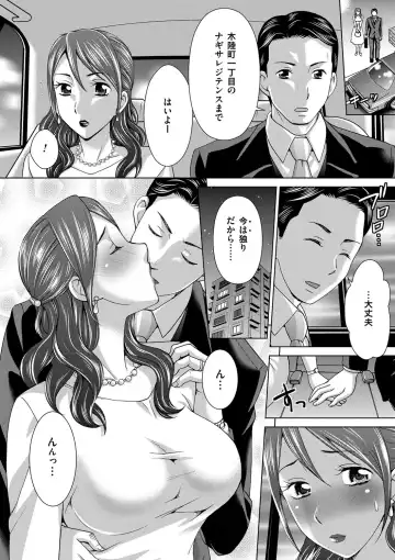 [Shiraishi Nagisa] Tsuma no Naka no Shoufu to Shukujo Fhentai.net - Page 78