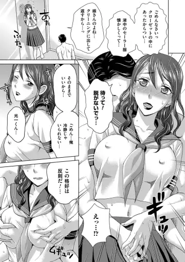 [Shiraishi Nagisa] Tsuma no Naka no Shoufu to Shukujo Fhentai.net - Page 83