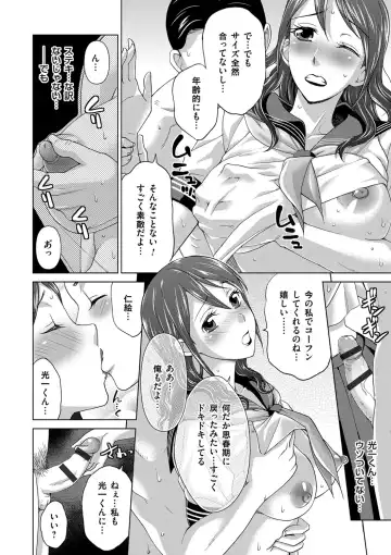 [Shiraishi Nagisa] Tsuma no Naka no Shoufu to Shukujo Fhentai.net - Page 84