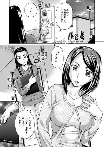 [Shiraishi Nagisa] Tsuma no Naka no Shoufu to Shukujo Fhentai.net - Page 97