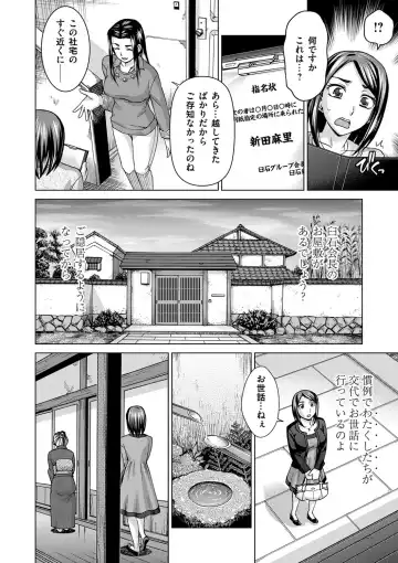 [Shiraishi Nagisa] Tsuma no Naka no Shoufu to Shukujo Fhentai.net - Page 98