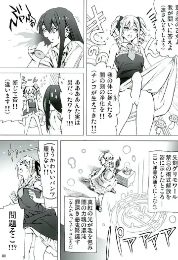 [Nobita] Rin to Ranko no Ichiban Nagai Yoru Fhentai.net - Page 2