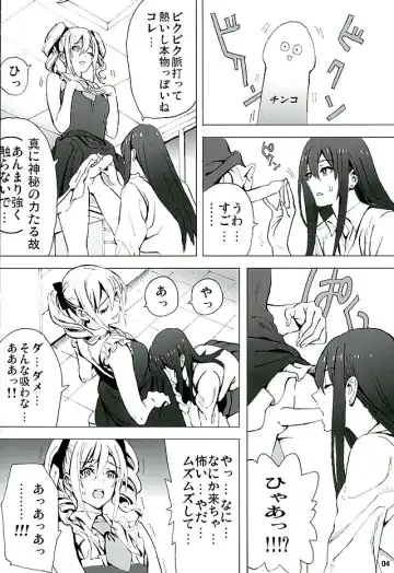 [Nobita] Rin to Ranko no Ichiban Nagai Yoru Fhentai.net - Page 3