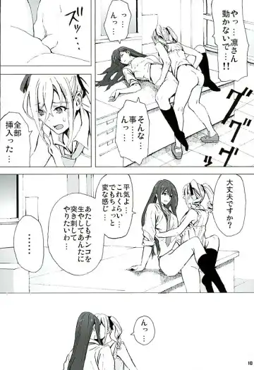 [Nobita] Rin to Ranko no Ichiban Nagai Yoru Fhentai.net - Page 9