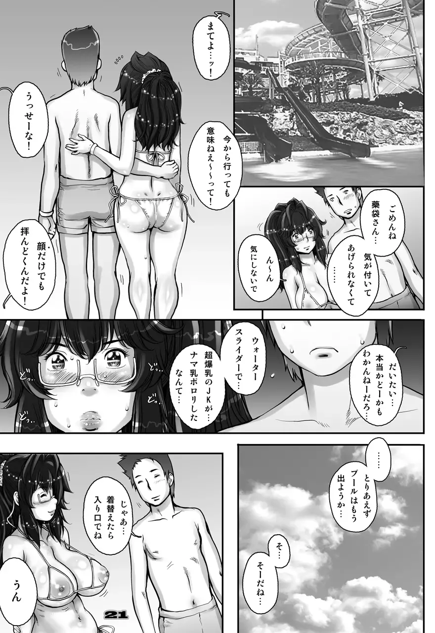 [Sengoku-kun] PreCool #2 ~Banana Fish Biyori no Minai-san~ Fhentai.net - Page 21