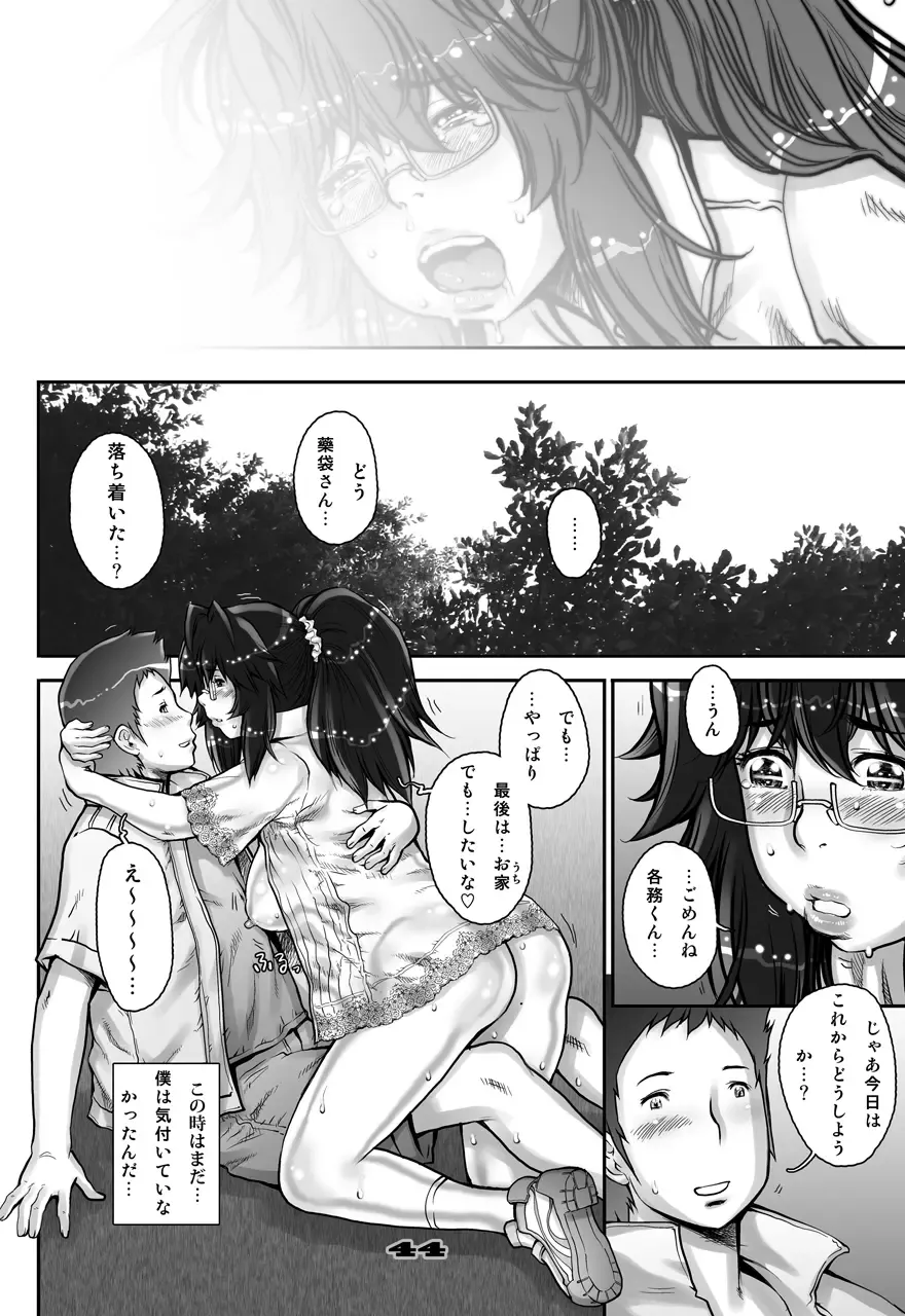 [Sengoku-kun] PreCool #2 ~Banana Fish Biyori no Minai-san~ Fhentai.net - Page 44