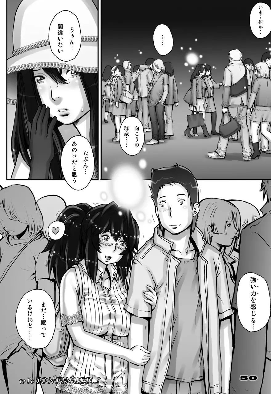 [Sengoku-kun] PreCool #2 ~Banana Fish Biyori no Minai-san~ Fhentai.net - Page 50