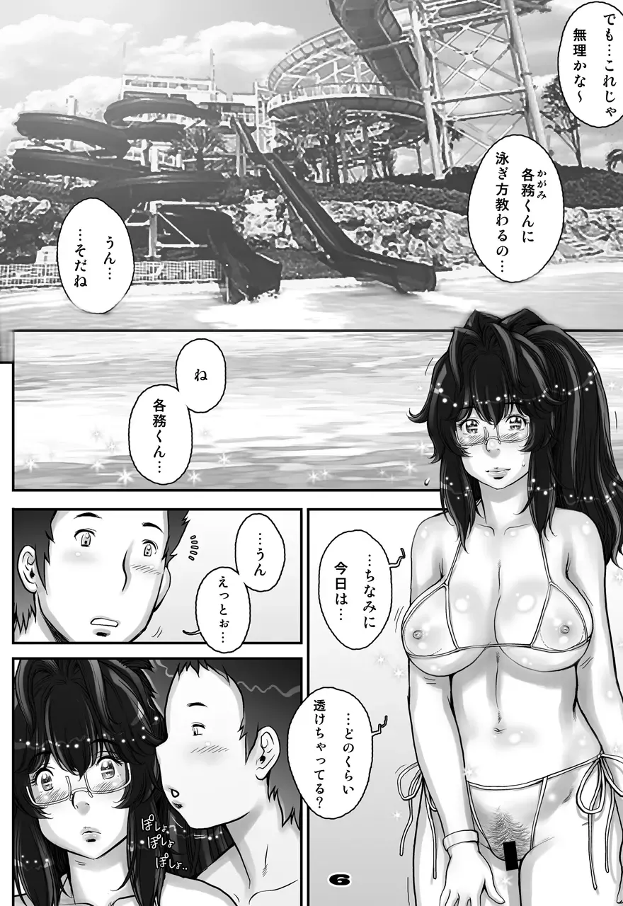 [Sengoku-kun] PreCool #2 ~Banana Fish Biyori no Minai-san~ Fhentai.net - Page 6