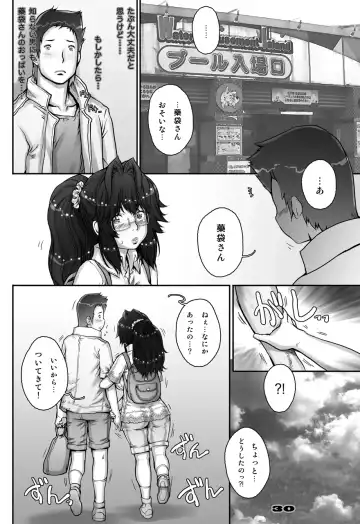 [Sengoku-kun] PreCool #2 ~Banana Fish Biyori no Minai-san~ Fhentai.net - Page 30