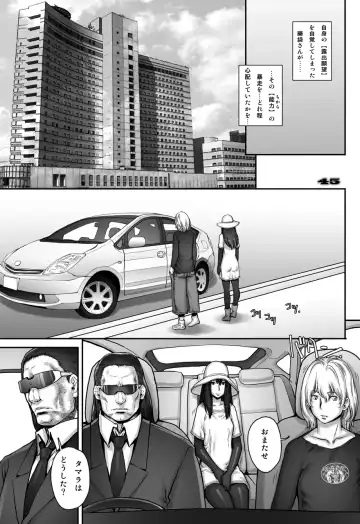 [Sengoku-kun] PreCool #2 ~Banana Fish Biyori no Minai-san~ Fhentai.net - Page 45