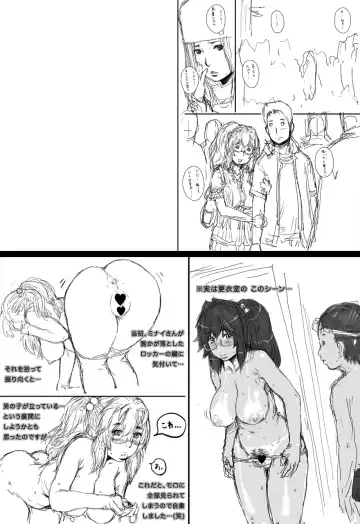 [Sengoku-kun] PreCool #2 ~Banana Fish Biyori no Minai-san~ Fhentai.net - Page 76