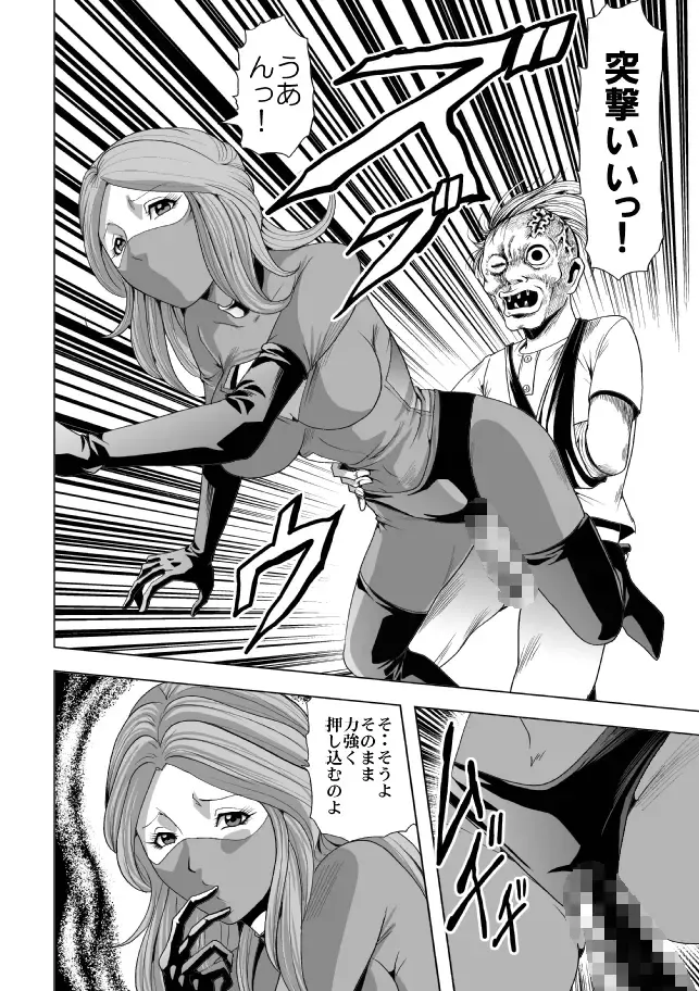 [Kisirian] Onna Shikikan Kita mama Ryoujoku Fhentai - Page 12