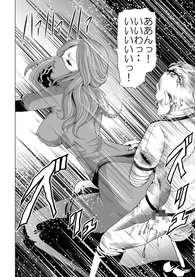 [Kisirian] Onna Shikikan Kita mama Ryoujoku Fhentai - Page 16