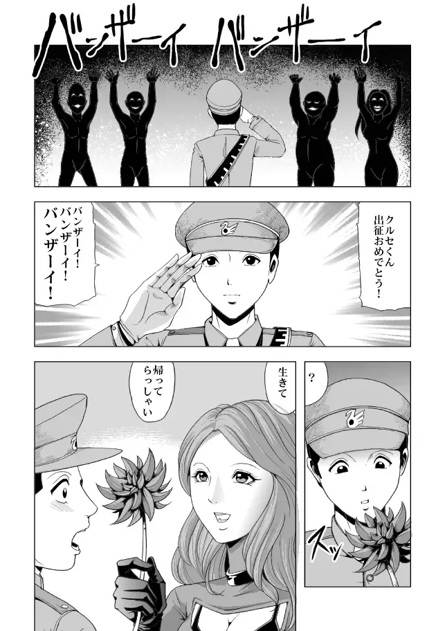 [Kisirian] Onna Shikikan Kita mama Ryoujoku Fhentai - Page 6