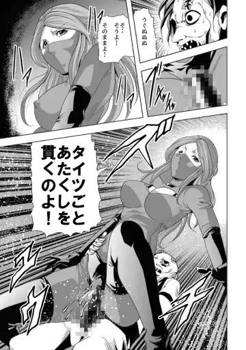 [Kisirian] Onna Shikikan Kita mama Ryoujoku Fhentai - Page 13