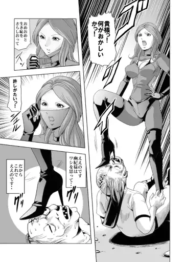 [Kisirian] Onna Shikikan Kita mama Ryoujoku Fhentai - Page 8