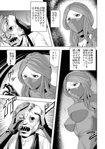[Kisirian] Onna Shikikan Kita mama Ryoujoku Fhentai - Page 9