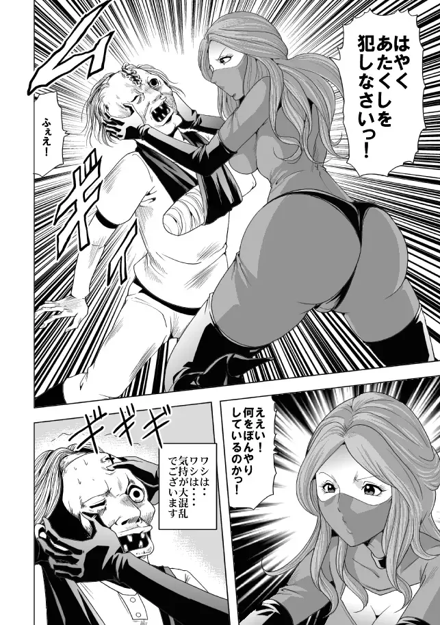 [Kisirian] Onna Shikikan Zankoku Ryoujoku Fhentai.net - Page 10