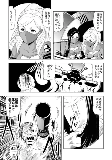 [Kisirian] Onna Shikikan Zankoku Ryoujoku Fhentai.net - Page 39