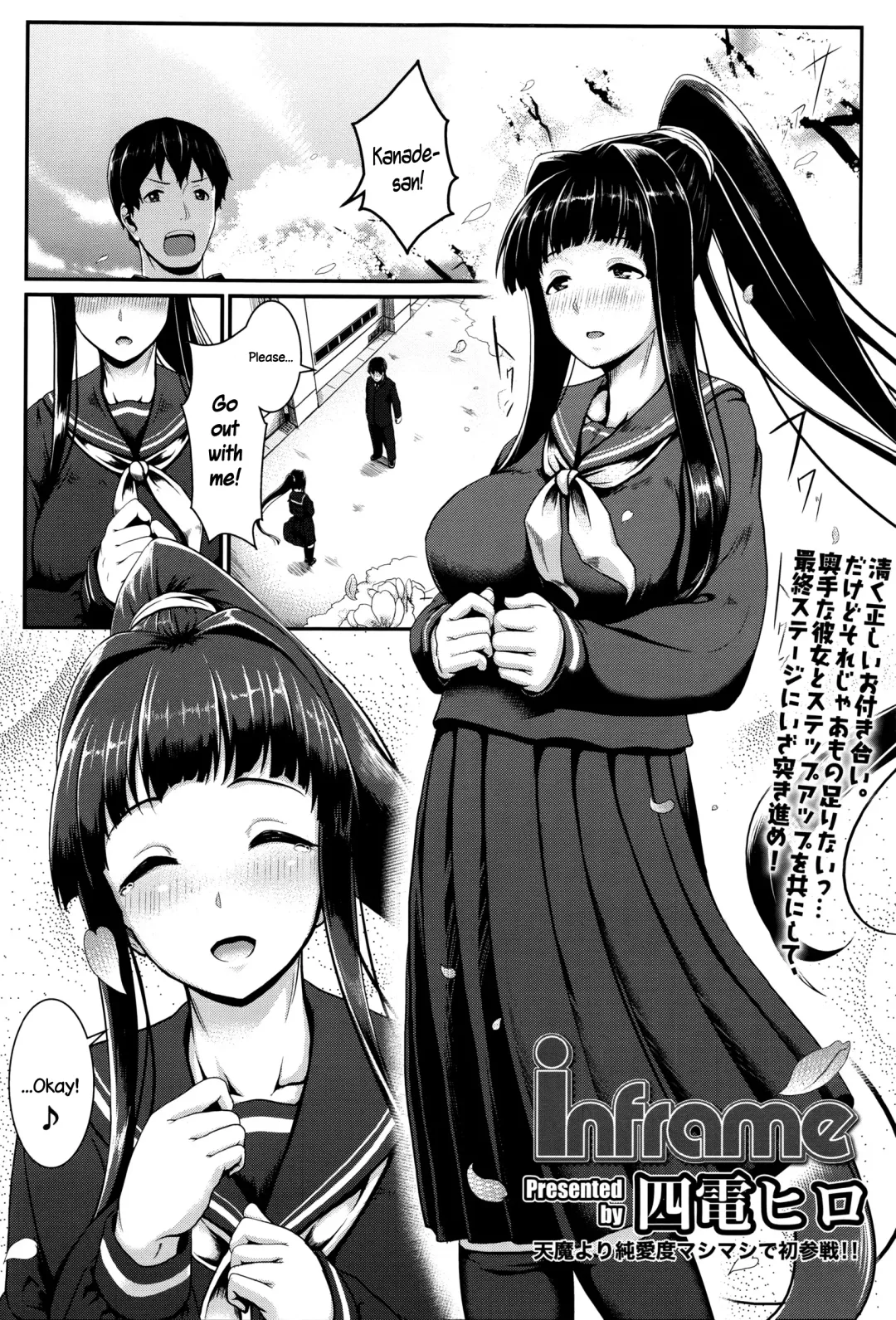 [Shiden Hiro] inframe Fhentai - Page 1