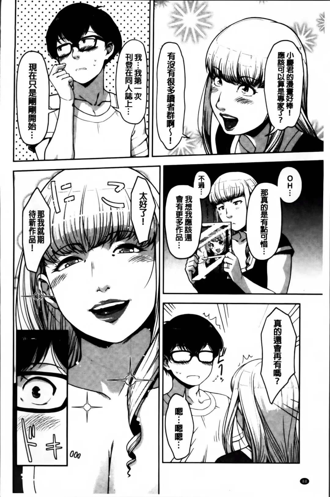 [Sugi G] Seikatsu Koujou Keikaku Fhentai - Page 102