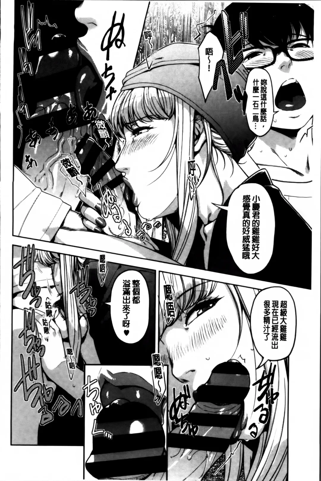 [Sugi G] Seikatsu Koujou Keikaku Fhentai - Page 108