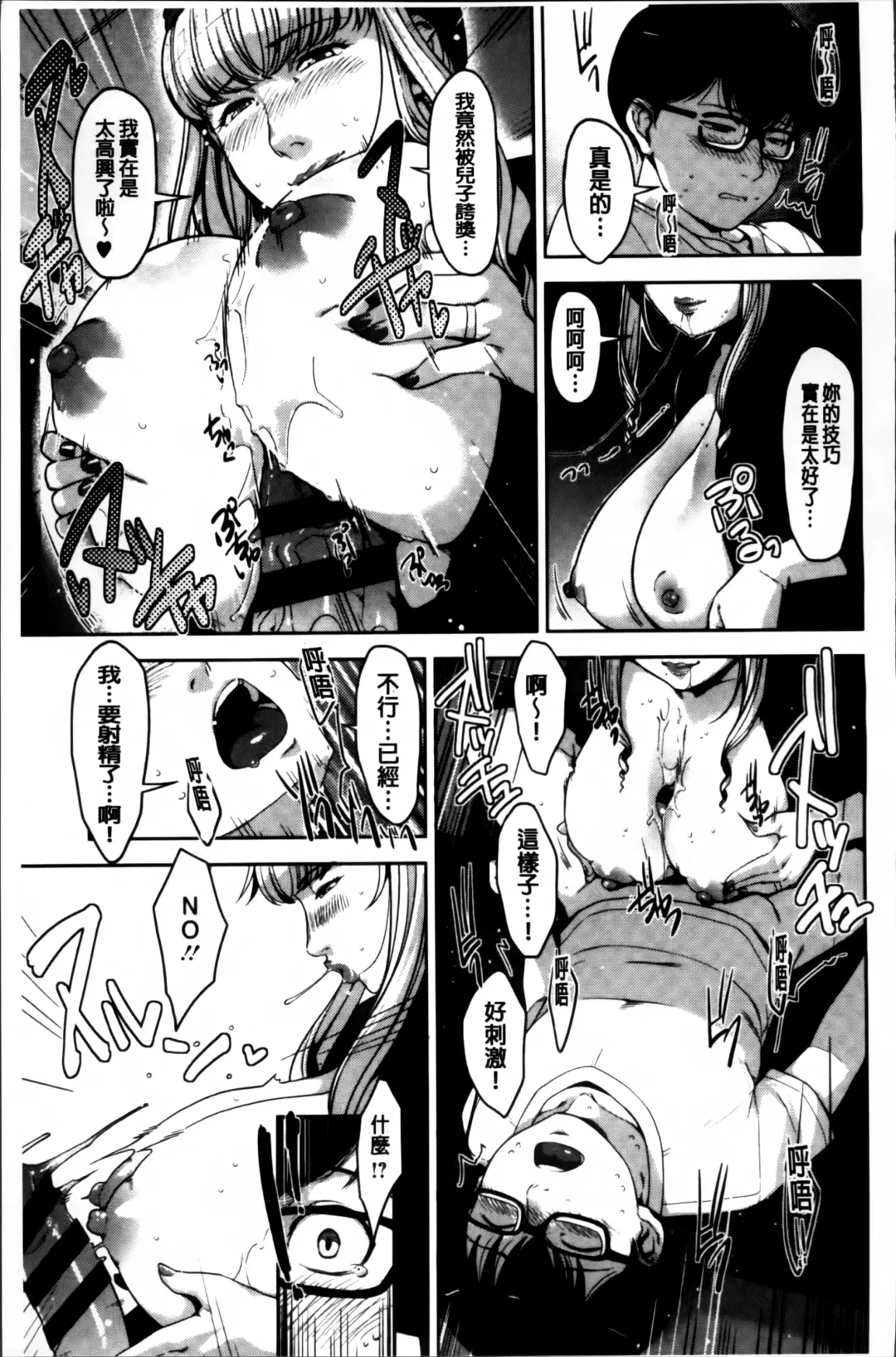 [Sugi G] Seikatsu Koujou Keikaku Fhentai - Page 109